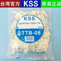Direct selling Taiwan KSS twisted wire ring TTB-8 adhesive twisted wire ring Keith wire protection ring
