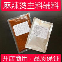 Spicy hot bottom material Yang Zhang taste Zhengzong Bone Soup Sesame hot and hot stock Accessories Open Shop Commercial 2 copies