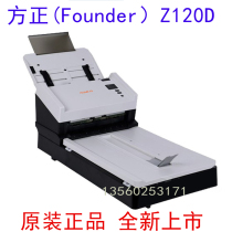 Founder Z120D high-speed double-sided scanner A4 format flat paper feed 60 pages 120-sided HD paper feed type