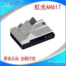  Hongguang AH617 Hongguang Scanner AH617 Color A4 high-speed document scanner 20 pages per minute 