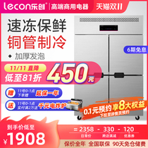 lecon Letron commercial freezer vertical fresh-keeping Cabinet large capacity refrigeration double temperature refrigerator restaurant freezer