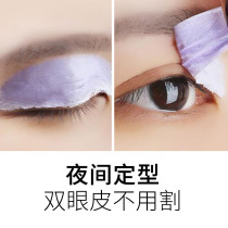 Buy 2 send 1 Japanese double eyelid shaping cream no trace natural non glue permanent paste night Net red invisible artifact