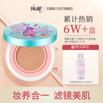 Boer help me air cushion BB cream concealer long-lasting moisturizing oil-controlling brightening CC Cream flagship store student female