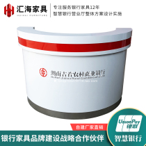 Agricultural and Commercial Bank Information Desk Front Desk Front Desk Semi-circular Desk Hall Guide Desk Hall Guide Desk Spot