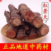 Rhodiola Dahua Tibetan natural tea-making Chinese herbal medicine Anti-altitude sickness Tibetan Dahua Dahua Rhodiola