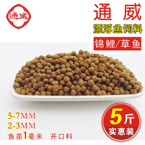 Tongwei 155 fish feed Bulk fish feed Raw pond pellets Ornamental fish Koi fish Freshwater fish puffed floating material