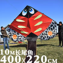 4 m wide extra-large tail fish kite adult wind kite festival Weifang 2022 new kite owner fish easy to fly