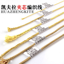 Large kite Extra thick Kevlar kite line Tension large sandwich line Braided plied dip gum Diabolo gyro whip