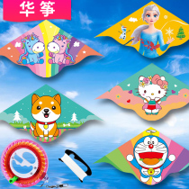 Hua Zheng childrens kite cartoon adult reel easy-to-fly triangle Weifang beginner eagle aircraft Little Princess Baofei