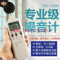New TES1350A Noise Instrument Taiwan Taishi Digital Sound Level Meter TES-1350A Economic Deceboard Meter