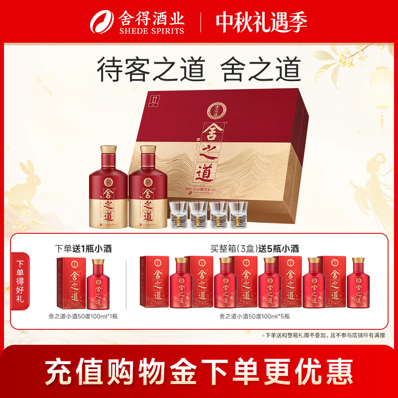 舍得酒500ml官方正品-舍得酒500ml官方正品促销价格、舍得酒500ml官方