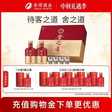 舍得酒500ml官方正品-舍得酒500ml官方正品促销价格、舍得酒500ml官方