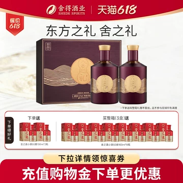 舍得酒500ml官方正品-舍得酒500ml官方正品促销价格、舍得酒500ml官方