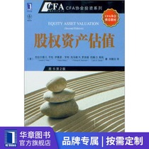  972734) Equity Asset Valuation(2nd edition of the original book) Book]