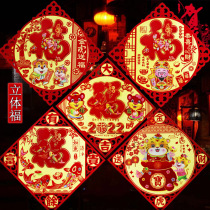2022 three-dimensional blessing word flocking door door decoration Spring Festival 3d three-dimensional wall sticker Cartoon creative high-end sticker