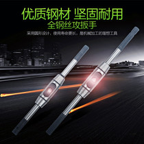 European-style wire tapping wrench reinforced all-steel tap winch hand round wire tapping wrench tapping hinge bar