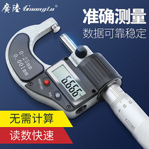 Guanglu high-precision digital display Outer diameter micrometer 0-25mm spiral micrometer instrument electronic accuracy 0 001 digital display