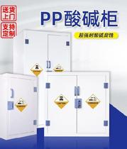Corrosion resistant school laboratory container PP reagent cabinet thick hydrochloric acid floor cabinet storage cabinet Test bottle test test