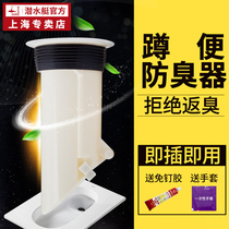 Submarine squat toilet deodorant deodorant artifact Toilet toilet squat pit type squat toilet fecal pool deodorant plug