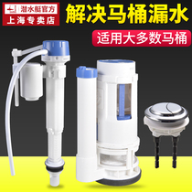 Flush toilet tank accessories old toilet button double button universal slow drop water drain water float ball valve