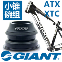 Giant ATX XTC Palin bearing 44-50 6 small cone tube to straight tube standard cone od2 mountain bike headset