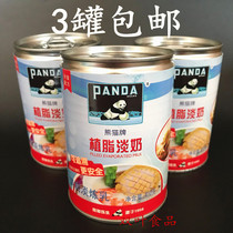 Panda vegetable fat fresh milk 410g * 3 cans combination Hong Kong style milk tea coffee dessert baking raw material evaporated milk milk