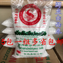 Crocodile brand Thailand imported white sagmi small Sami coconut juice sichimi 500g * 5 packs