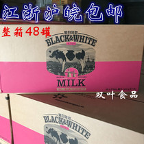 Black and white full fat milk black white milk dessert Hong Kong style stockings milk tea material 48 cans Jiangsu Zhejiang Shanghai and Anhui