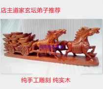 Wooden marathon ornament mahogany carving three wooden horse horse ingotan ingot zodiac horse moving living room office decoration crafts