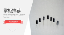JAKEC Jiangsu Fuzhitian Electronic aluminum electrolytic capacitor 470-16V factory direct sales