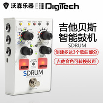 Digitech SDRUM Guitar Bass Smart Drum Machine Self-hi artifact Trio upgraded version