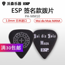 ESP Moi dix Mois MANA PA-MM10 signature electric acoustic guitar pick folk bass