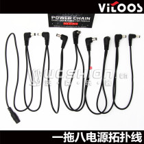 GIMI PC8 single-block power cord effect device dedicated 8-port topology line multi-port 1 Drag 8 one drag eight