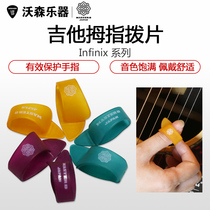 MASTER 8 JAPAN Japanese folk guitar finger paddles thumb set