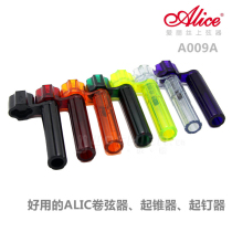 Original ALICE ALICE chording device uploader chording cone can be wound