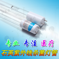 Shenxing hospital UV disinfection lamp UV quartz lamp 30w90cm 40w120cm ozone lamp