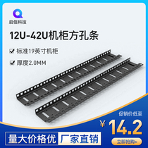 Cabinet square hole bar cabinet column installation bar flower hole column bracket cabinet accessories U strip