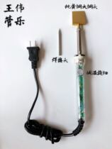 Suona whistle repair soldering iron whistle shaping tool Suona temperature regulating soldering iron temperature soldering iron