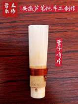 Suona tubes Tubes Musical Instruments Whistle suns Whistle Tubes Whistle Susuna Tubes Louder Tubes Citation Suona Tubes Called Sublet