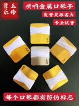 Suona whistle suona harmonica playing jujube Opera Opera song mouth string skills whistle medium instrument