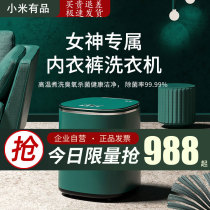 Millet With Pint Wash Underwear Underwear Special Small Washing Machine Mini Full Automatic High Temperature Cooking Germicidal Washing Machine