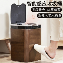 Hongmu home preferred store solid wood to build black sandalwood intelligent induction large capacity trash can LJT008
