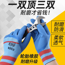 Jiuli Wang labor protection gloves wear-resistant non-slip rubber with plastic rubber rubber working construction site male protective gloves