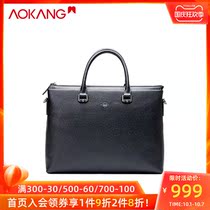 Aokang leather mens bag new first layer cowhide Hand bag light luxury horizontal briefcase business shoulder shoulder bag