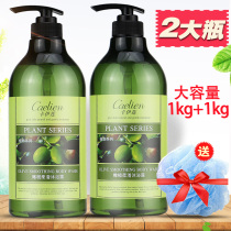 Caelian olive shower gel 1kg*2 large bottles of family-sized men and women moisturizing cleaning anti-itching long-lasting fragrance