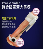 Mens penis exercise stretching diameter training negative sexual function reproductive private massager increase thickening hard increase