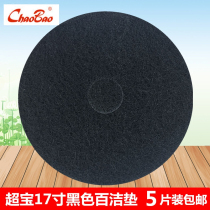 Chaobao brand 17 inch 20 inch black cleaning pad black chip washing machine grinding piece cleaning wax pad 5 pieces