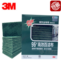 3m high 96 efficiency scrub industrial Hotel canteen kitchen dish cloth Brush pan cleaning cloth 20 pieces