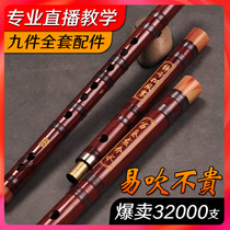 Professional refined flute beginner zero basic entry to send a full set of accessories professional flute bamboo flute instrument