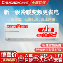 Changhong Changhong One Energy Efficiency Frequency Conversion 1 Pi 1 5 Hiping KFR-26GW ZDTCW1 R1 Air Conditioning
